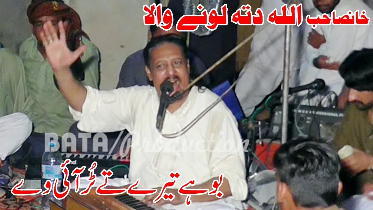 Bohay Tere Tay Tur Ayi Ve | Allah Ditta Lonay Wala | New Saraiki And Punjabi Song