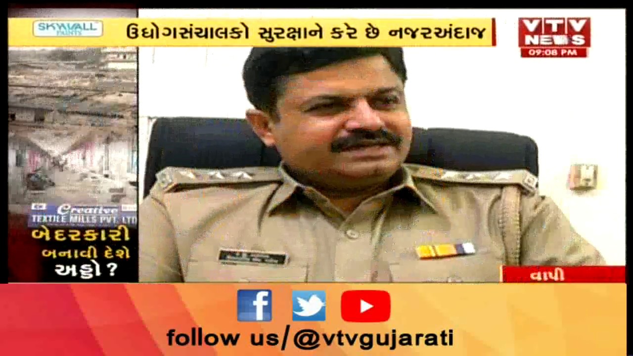 Vapi: Industrial Area માં Contractor Police Verification  વગર ખૂંખાર ગુનેગારો કામ કરી રહ્યા છે | VTv