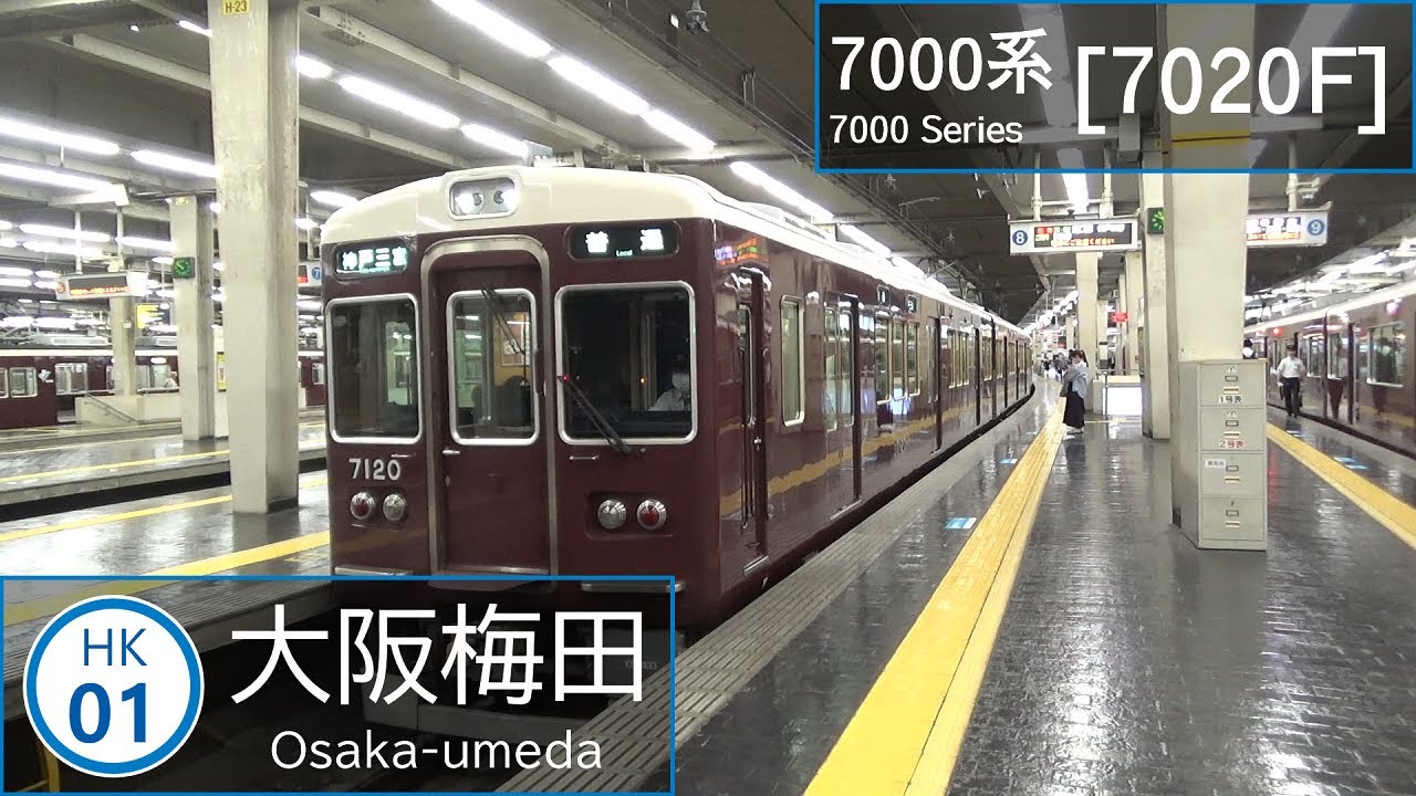 Hankyu 7000 Series [7020F] departing Osaka-umeda