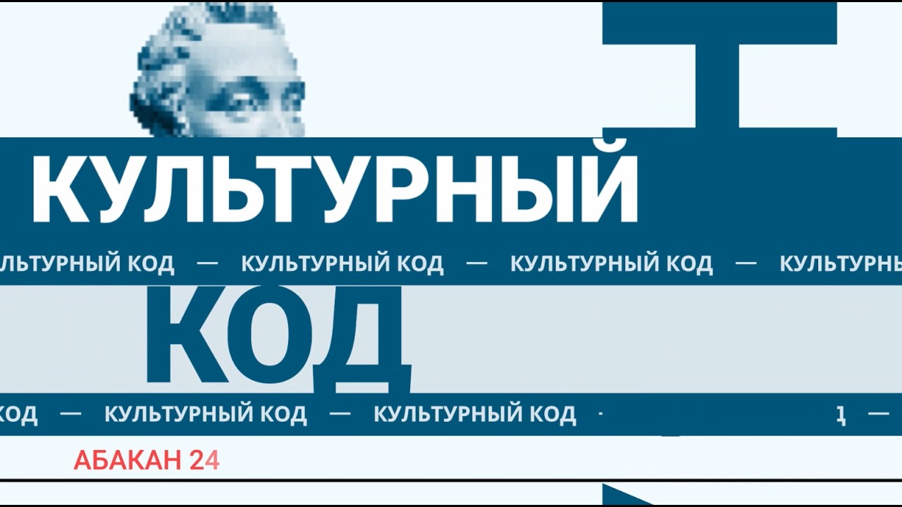 Хакасский художник Георгий Сагалаков – ремесло, вдохновение, вера - Часть 3