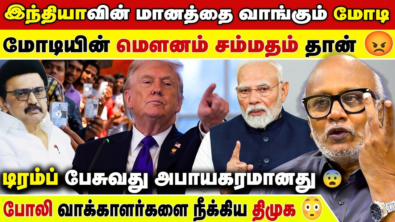 இந்தியாவை மிரட்டி அமெரிக்கா போடும் ஒப்பந்தம் - Journalist Mani Latest Interview | Modi | India