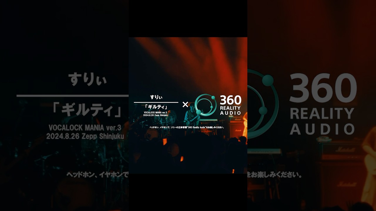 #ボカロックマニア
