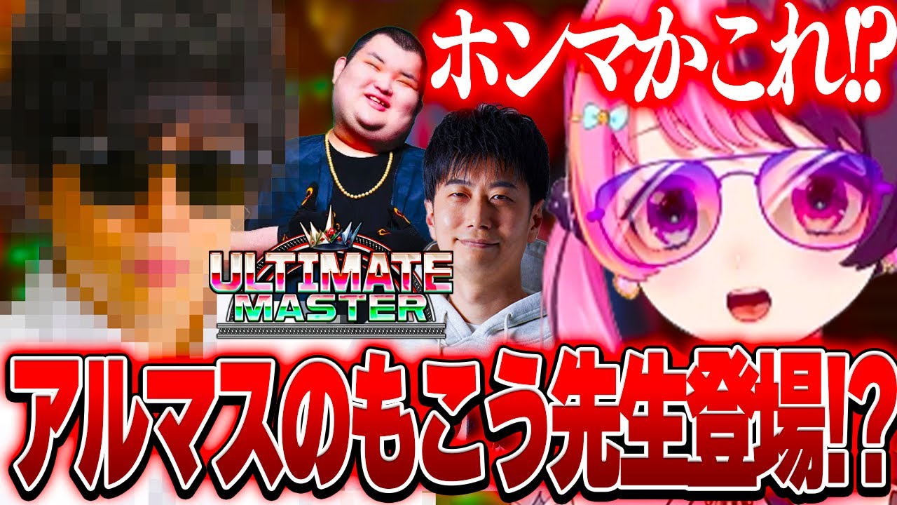ハイタニ一門での練習中にアルマスのもこう先生が君臨し驚愕するぷるる【天鬼ぷるる/切り抜き/ストリートファイター6】