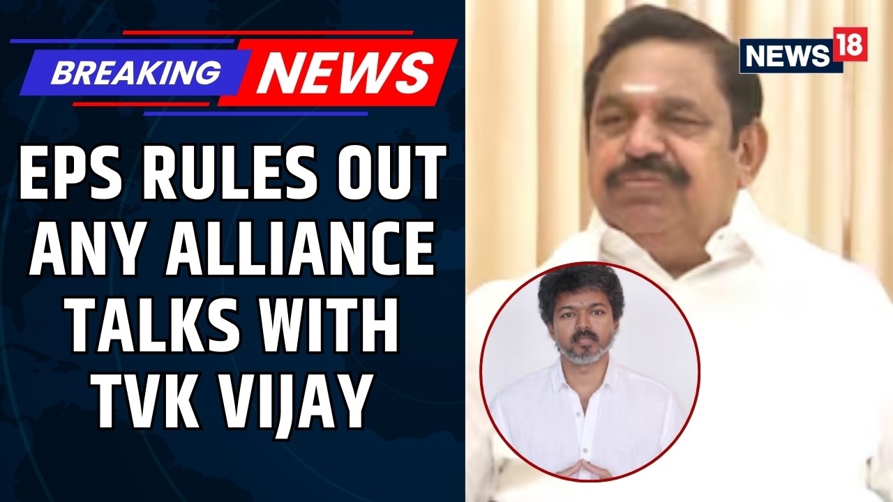 AIADMK’s EPS Rules Out Alliance Talks With Vijay’s TVK Ahead Of Tamil Nadu Elections | News18