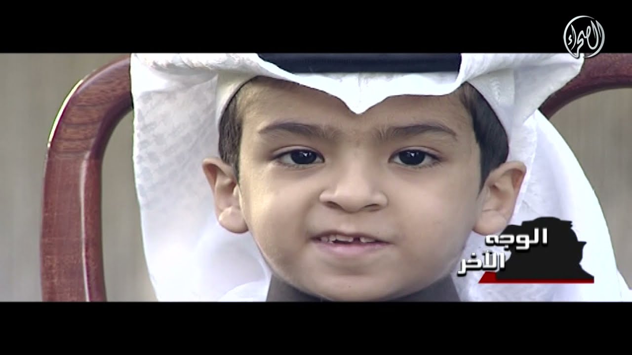 برنامج | الوجه الاخر - الشاعر / عبدالله ابن متعب السميح