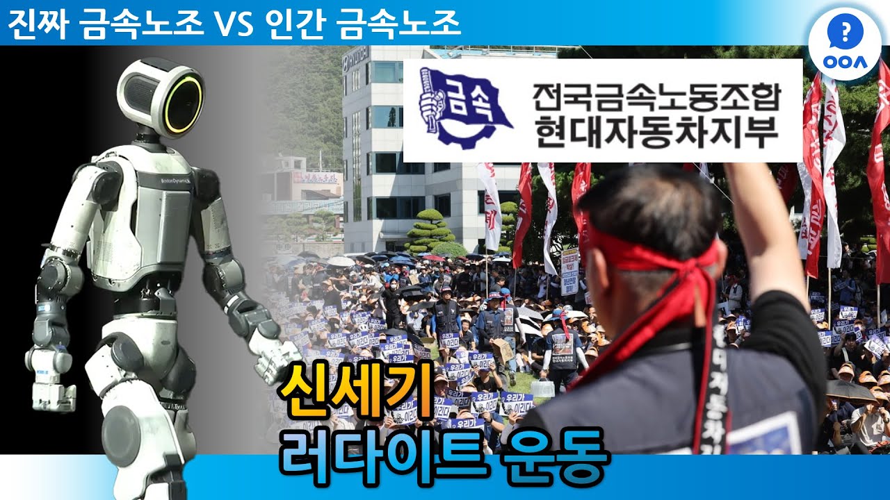 신세기 러다이트 운동