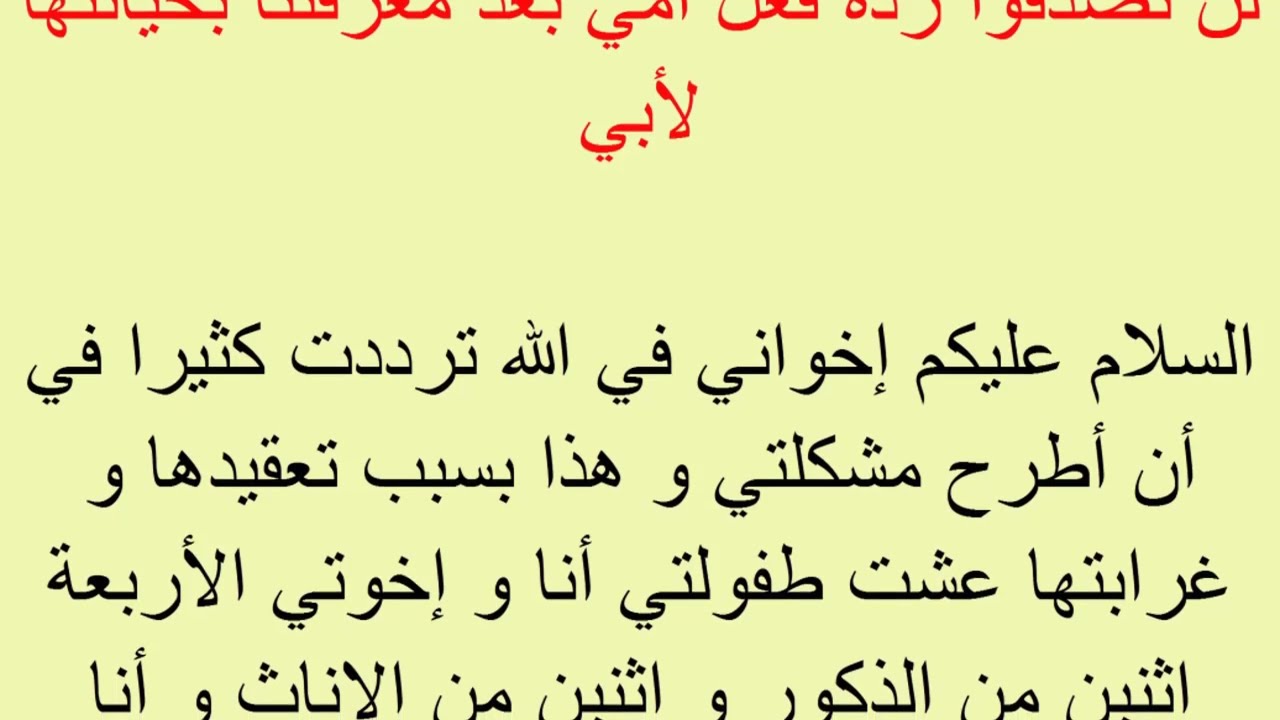 لن تصدقوا ردة فعل أمي بعد معرفتنا بخيانتها لأبي قصص المشاكل الزوجية