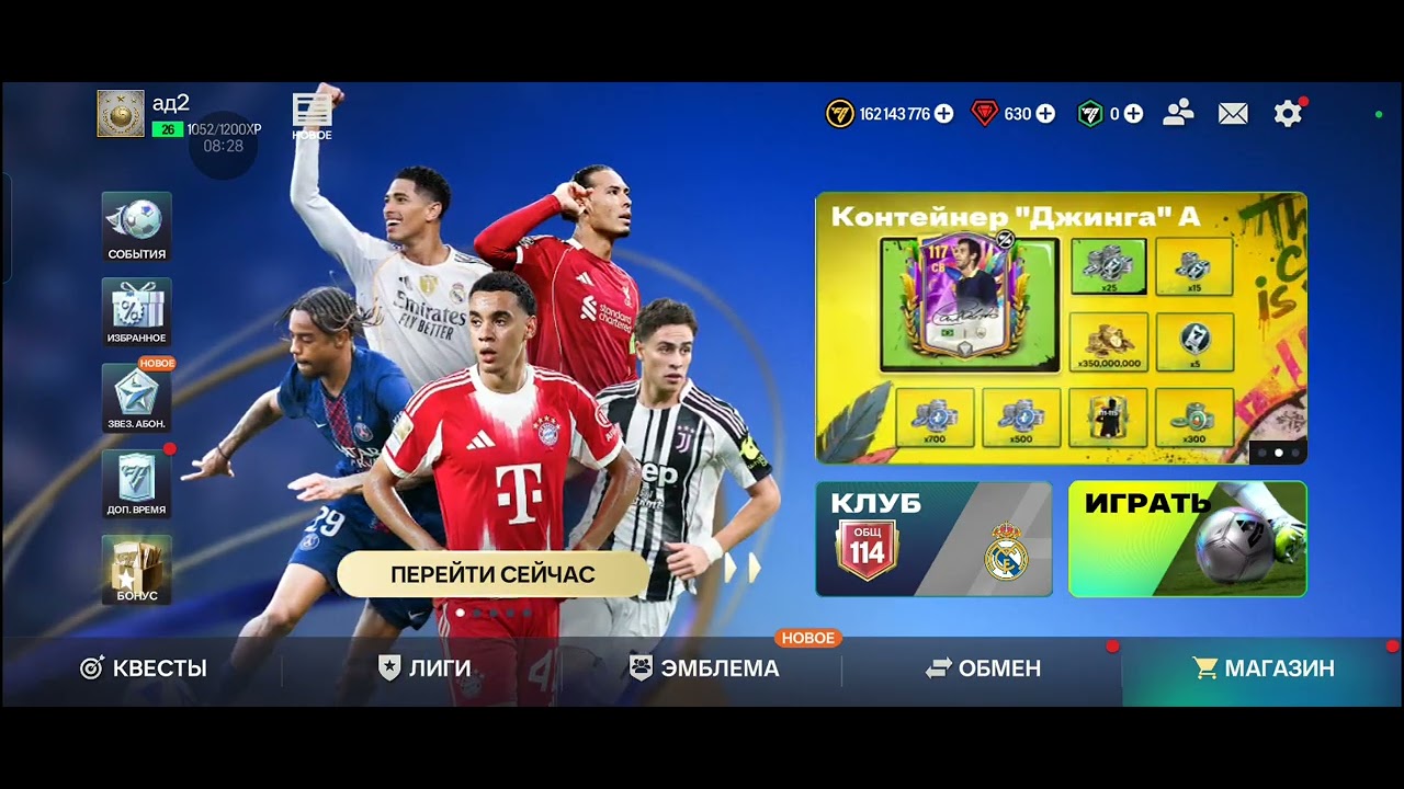 1 на 1 с другом в Fc mobile 