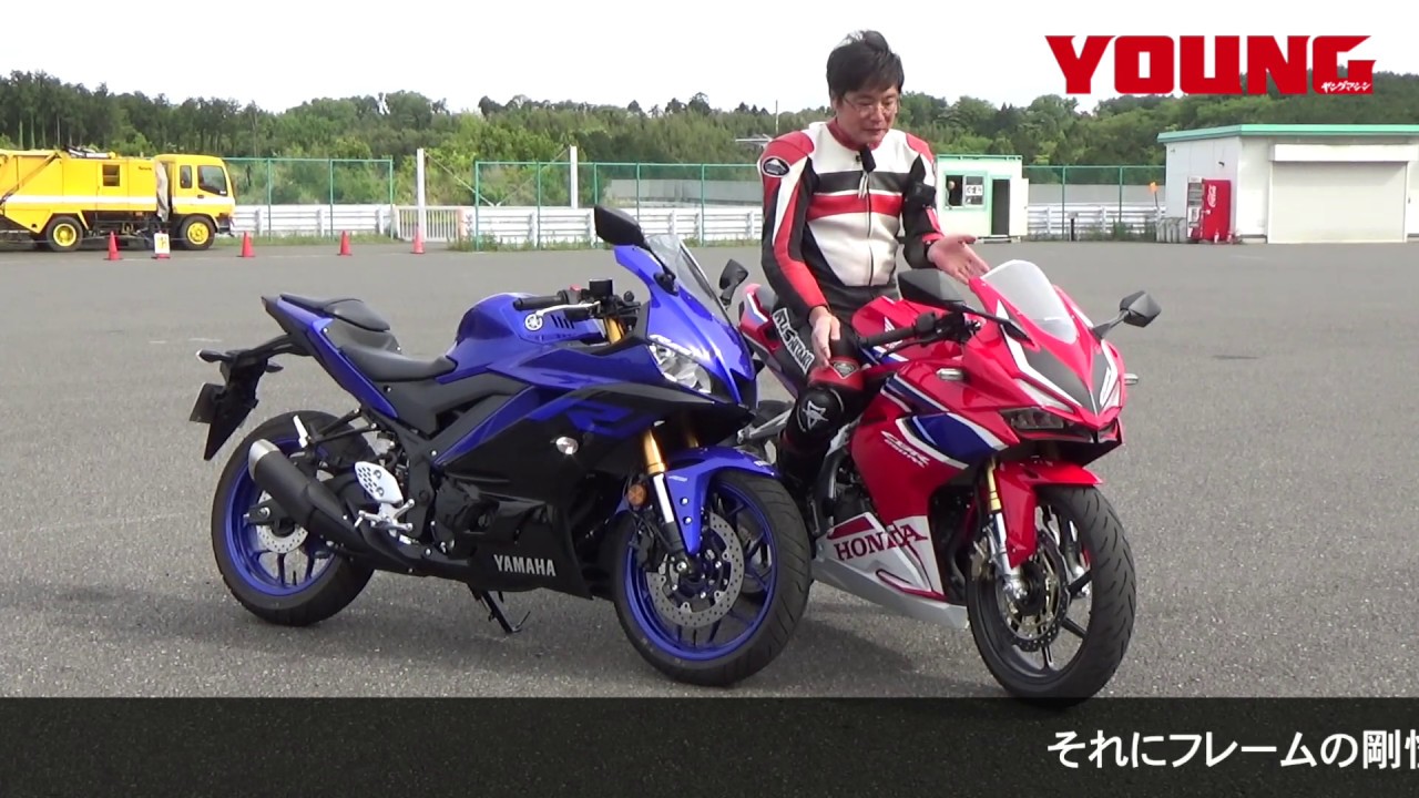 新型YZF-R25 VS CBR250RR 試乗比較！