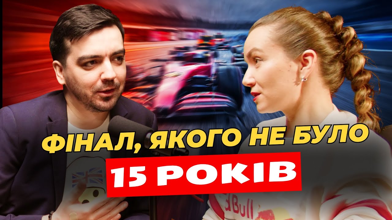 Ферстаппен, Норріс і McLaren: чому сезон Формули-1 2025 став історичним. Проспорт #4