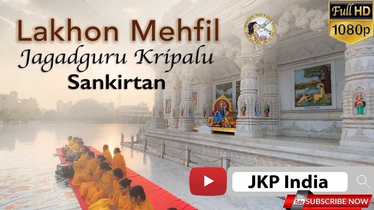 EXCLUSIVE RELEASE @Prem Mandir Jagadguru Kripalu SANKIRTAN