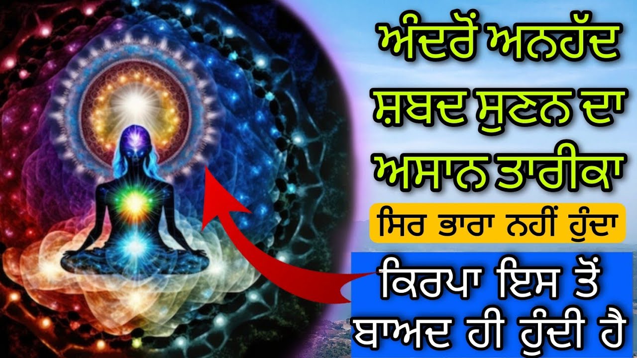 ਕਿਰਪਾ ਇਸ ਤੋਂ ਬਾਅਦ ਹੀ ਹੁੰਦੀ ਹੈ ਤੇ ਜਦੋਂ ਹੁੰਦੀ ਹੈ ਫਿਰ ਜੀਵਨ ਬਦਲ ਜਾਂਦਾ | simran vichar bhai hardeep singh