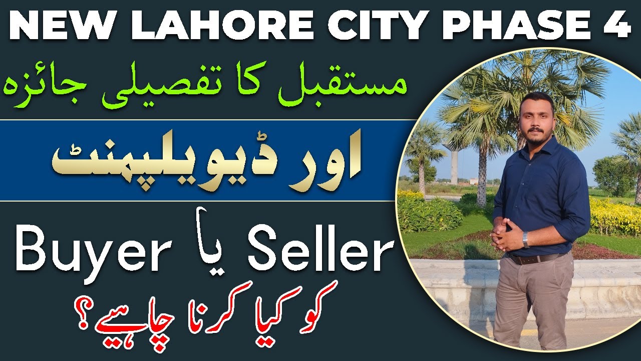 New Lahore City Phase 4 | Development Update | BEST VIDEO | September 2023