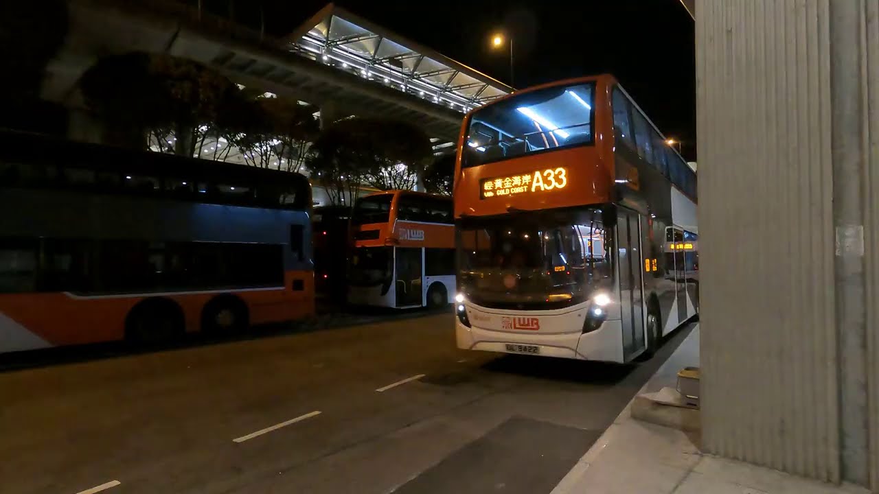 龍運巴士A33線 (往: 屯門公路轉車站 | 特別班次經掃管笏)