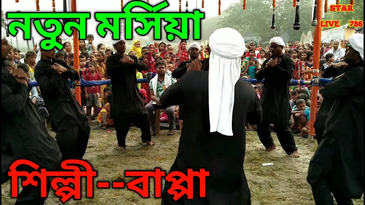 আজ কেনো বাপ শুয়ে আছো মাটির বিছানা//New Jari 2019//Master--Bappa//Star Live 786