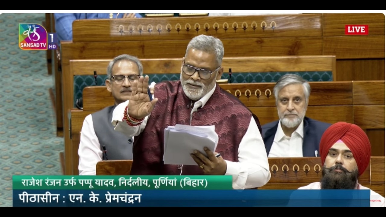 Rajesh Ranjan alias Pappu Yadav | Public Examinations (Prevention of Unfair Means) Amendment Bill...