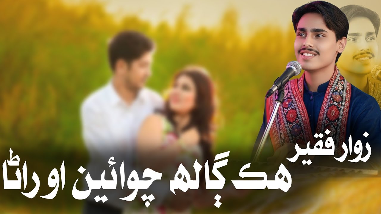 Hik Galh Chawen Oo Rana Zawar Faqeer New Songs 2026