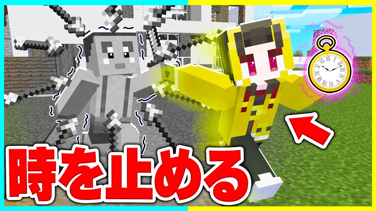 時を止める能力を使って逃走中で無双するwwww 【まいくら / マインクラフト】