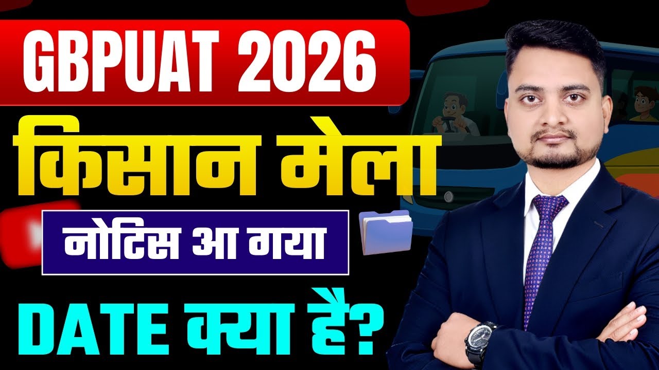 Gbpuat pant Nagar agriculture university 2026/Pant Nagar agriculture university kisan mela 2026