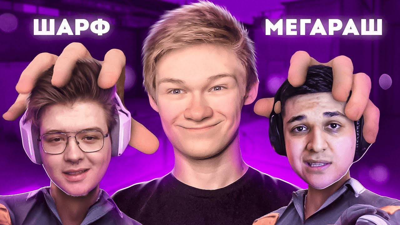 😳ПОЙМАЛ КСЕРОВ И ЗАСТАВИЛ ИГРАТЬ В (STANDOFF 2) ft. @WarfShow , @MegaRushCS2