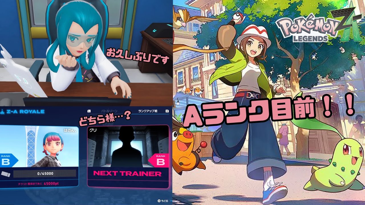 #16 寄り道だらけのミアレ旅行記【ポケモンレジェンズZ-A】