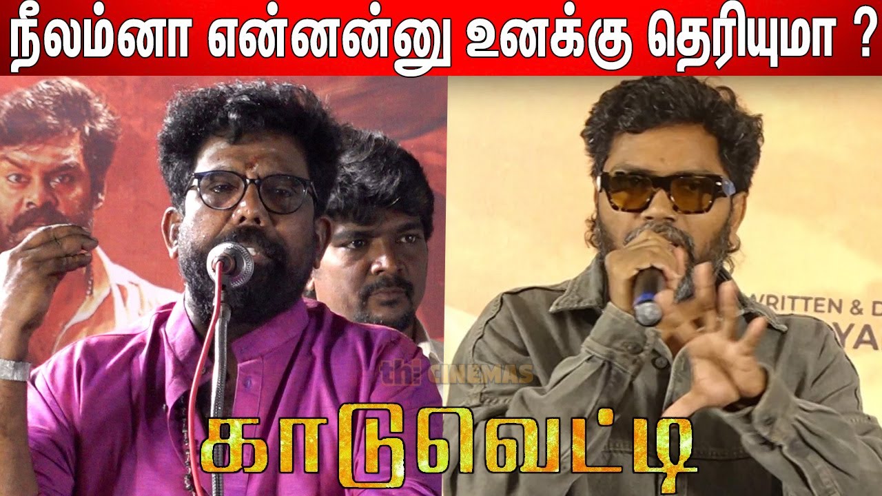 Pa Ranjithஐ தாக்கி பேசிய Kanal Kannan !  Kanal Kannan Speech at Kaaduvetti Audio & Trailer Launch