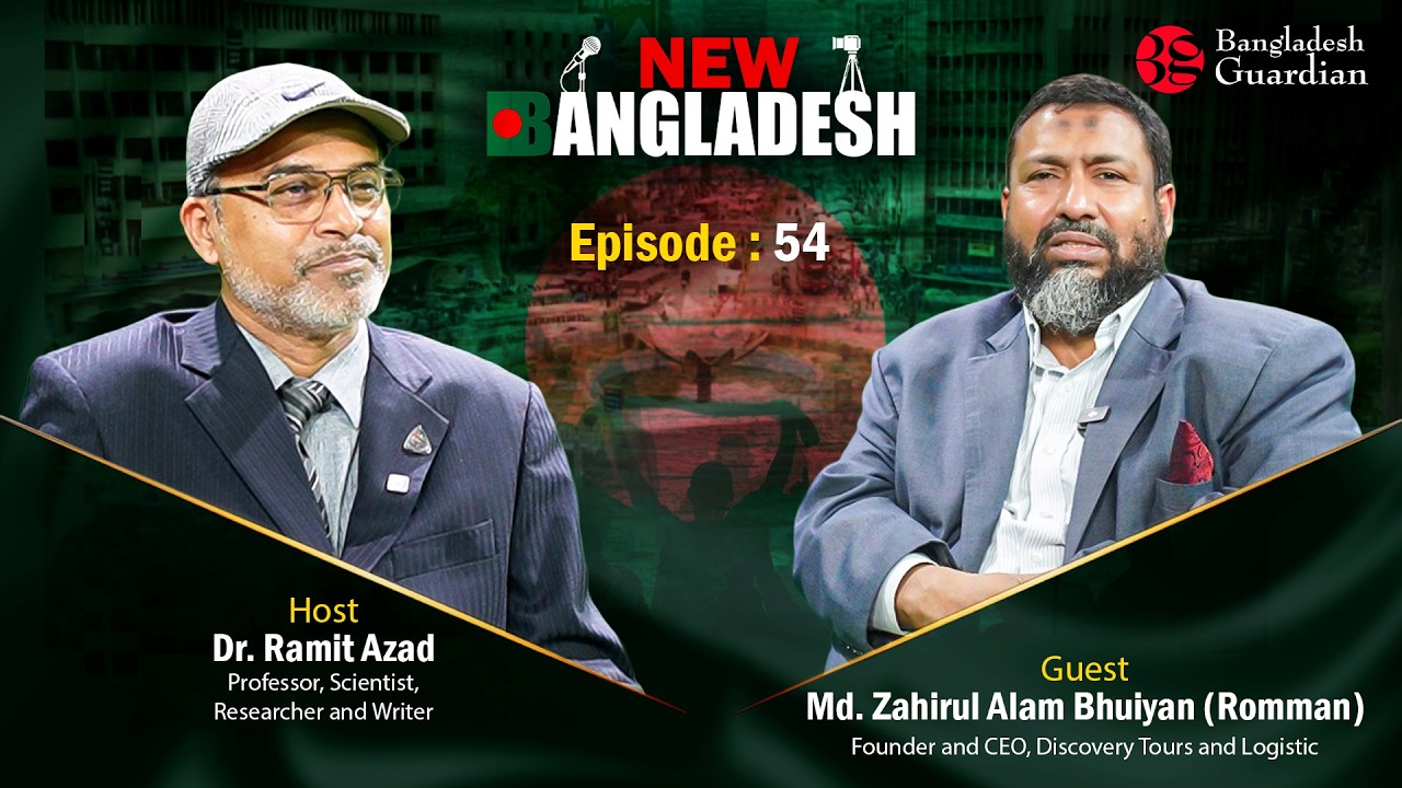New Bangladesh | EP 54 | Md. Zahirul Alam Bhuiyan (Romman) | Dr. Ramit Azad | Talk Show
