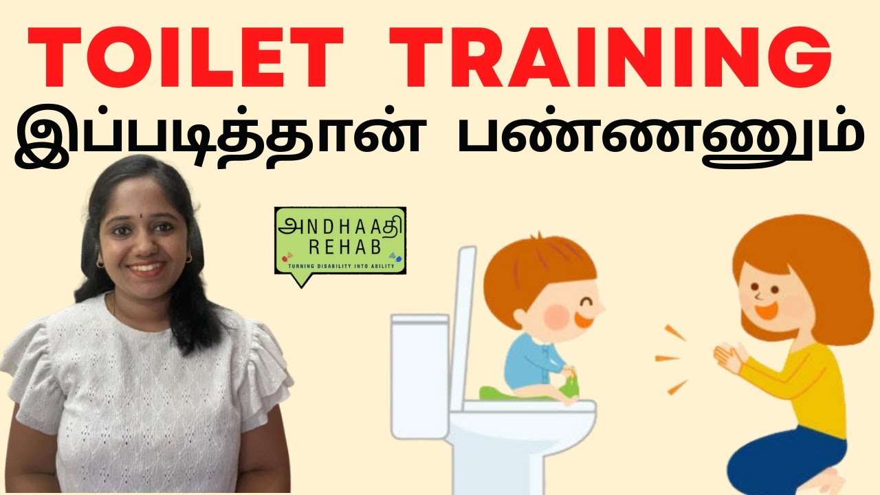 How to Toilet train children - explained in Tamil by Speech therapist