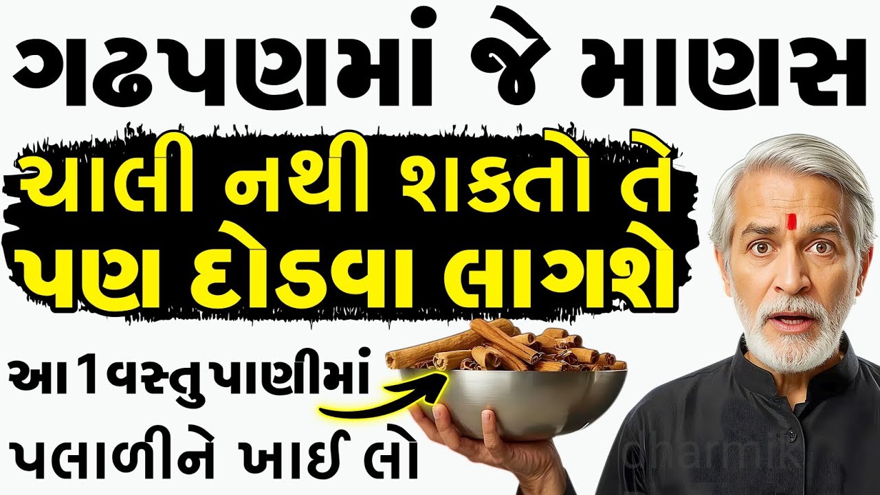 ઘોડાની જેમ દોડવા લાગશો | Health tips for senior citizens | Health Tips Gujarati |