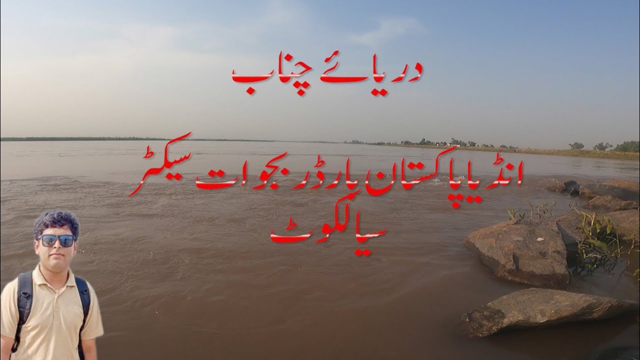 Chenab River Near India Pakistan  Border Bajwat Sector Sialkot