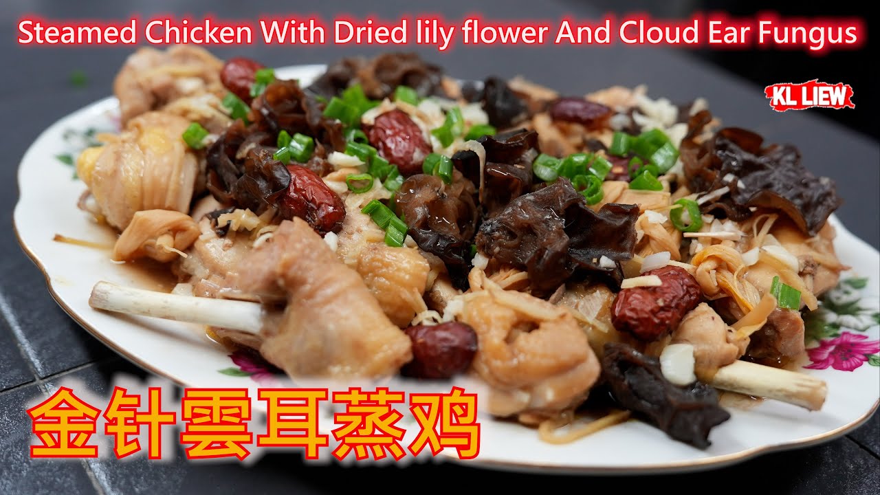 Steamed Chicken With Dried lily flower And Cloud Ear Fungus 金针雲耳蒸鸡， 以前妈妈最喜欢煮的一道菜，也是做月最好的一道菜。
