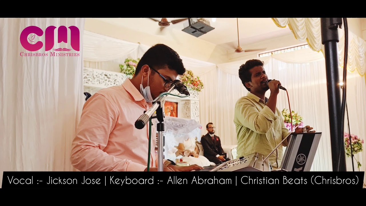 Njan Uruvakum Munpe | Anil Adoor | Jickson Jose | Allen Abraham | Christian Beats | Chrisbros