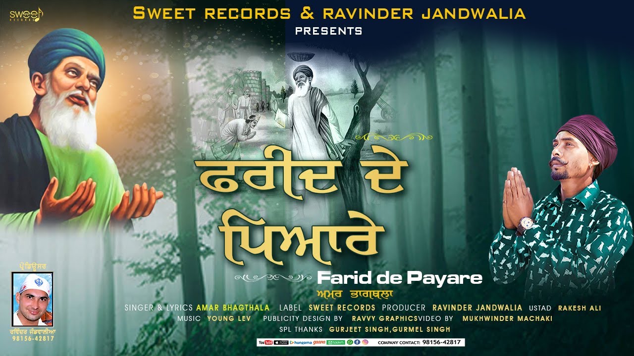 FARID DE PAYARE SHABAD |AMAR BHAGTHALA |SWEET RECORDS |OFFICIAL VIDEO | BABA FAREED SHABAD 2025