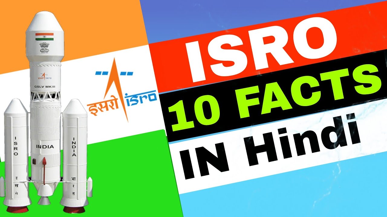 Top 10 Facts About ISRO | 🛰🛰🚀