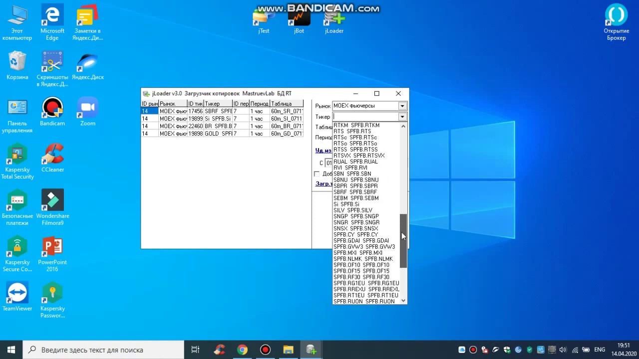 Как загрузить исторические котировки для новых тестов в jBot