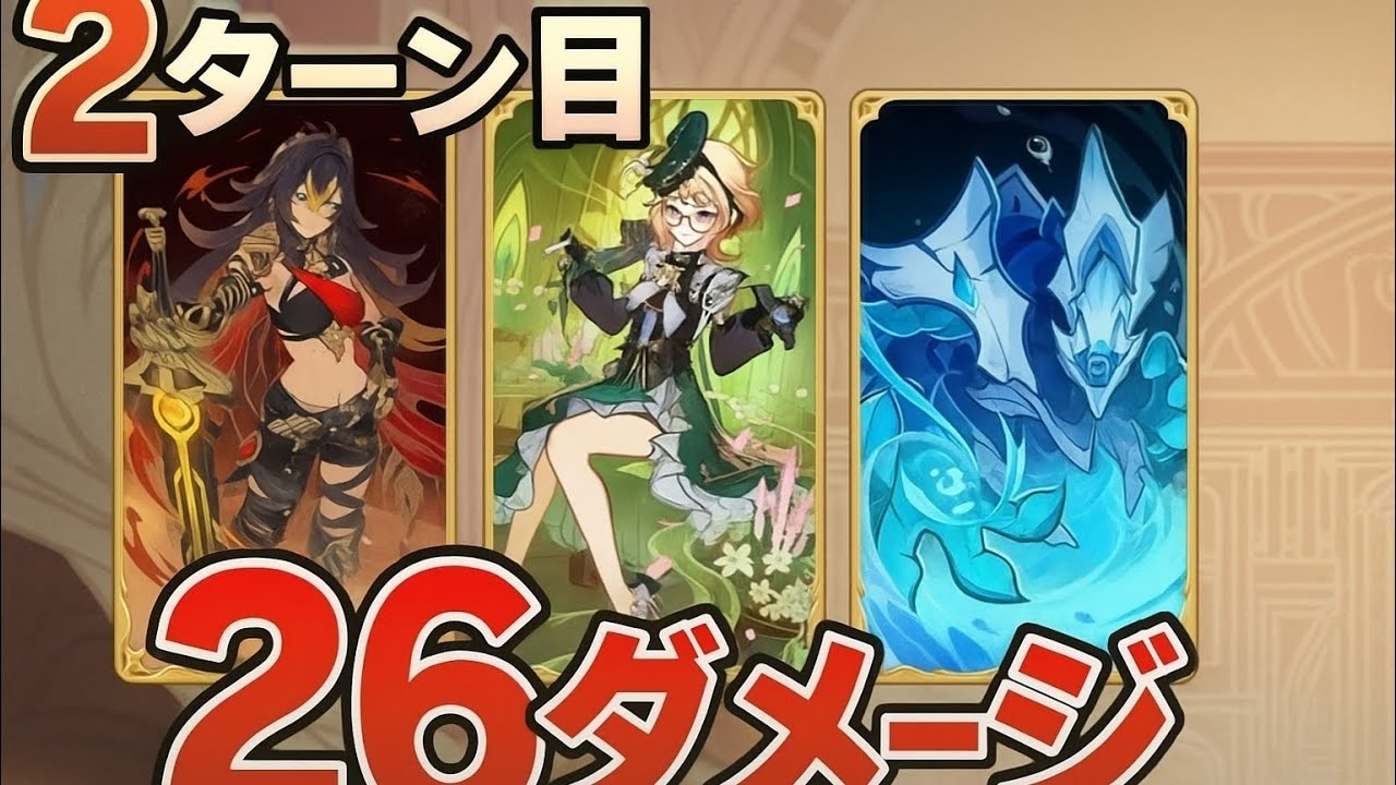 【七聖召喚】1ターンで26ダメージ！？タルパデッキ💀| Genshin TCG