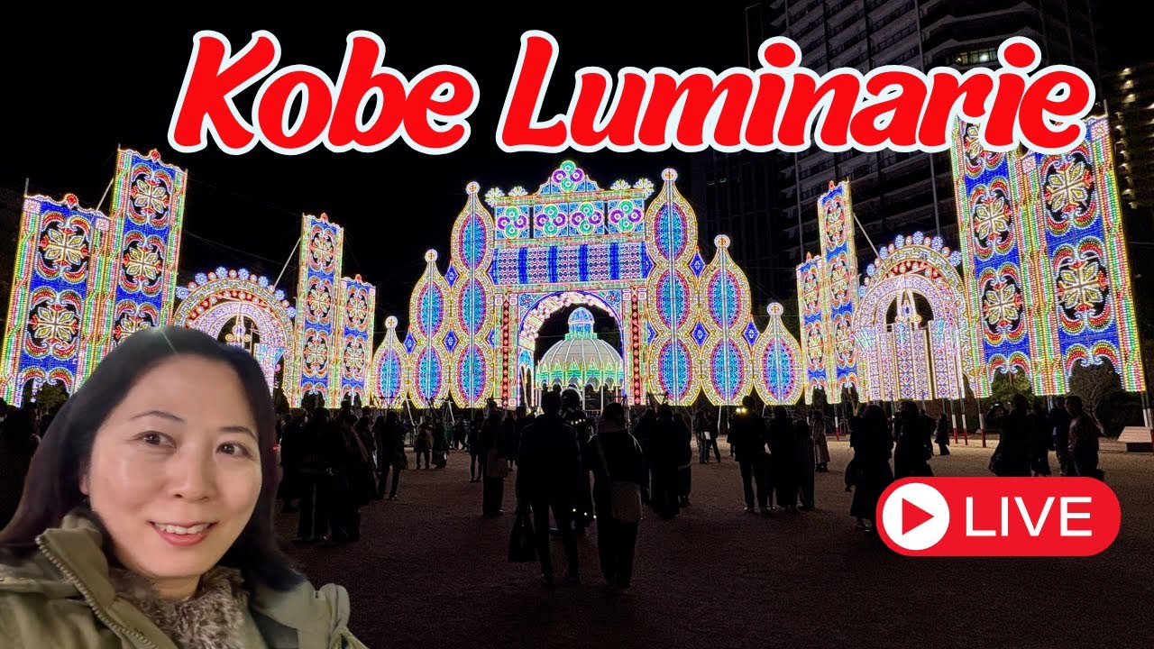 Live: Kobe Luminarie✨ 30th Memorial   #live #kobe #nightwalk