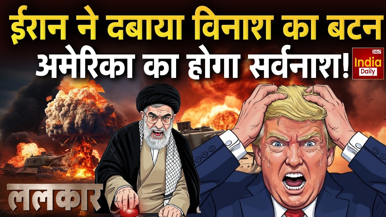 Iran America War: ईरान के आगे झुक जाएंगे डोनाल्ड ट्रंप? Trump | Khamenei | Russia | Kim Jong Un
