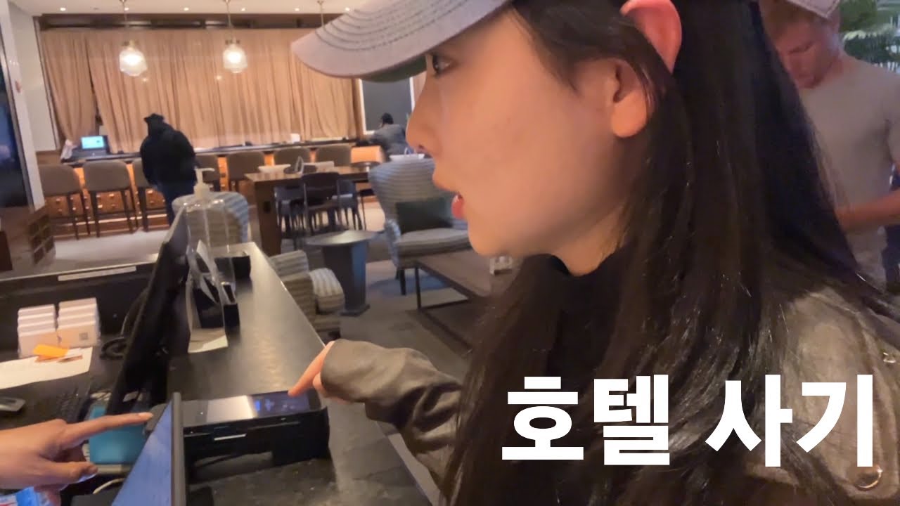 🇺🇸시카고 여행 브이로그 1일차 | 호텔 체크인하는데 갑자기 돈을 더 내라고 한다 | 나 혼자 2박 3일