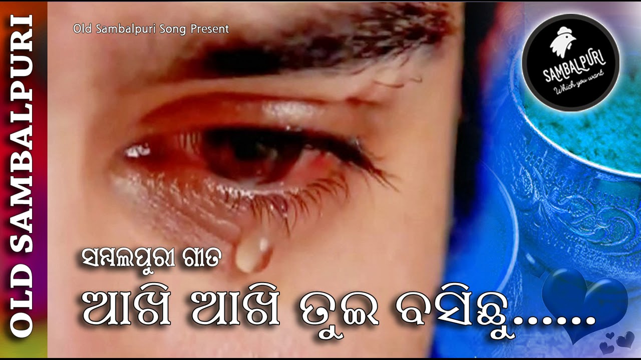 Aakhi Akhi Tui Disuchhu - Old Sambalpuri Song