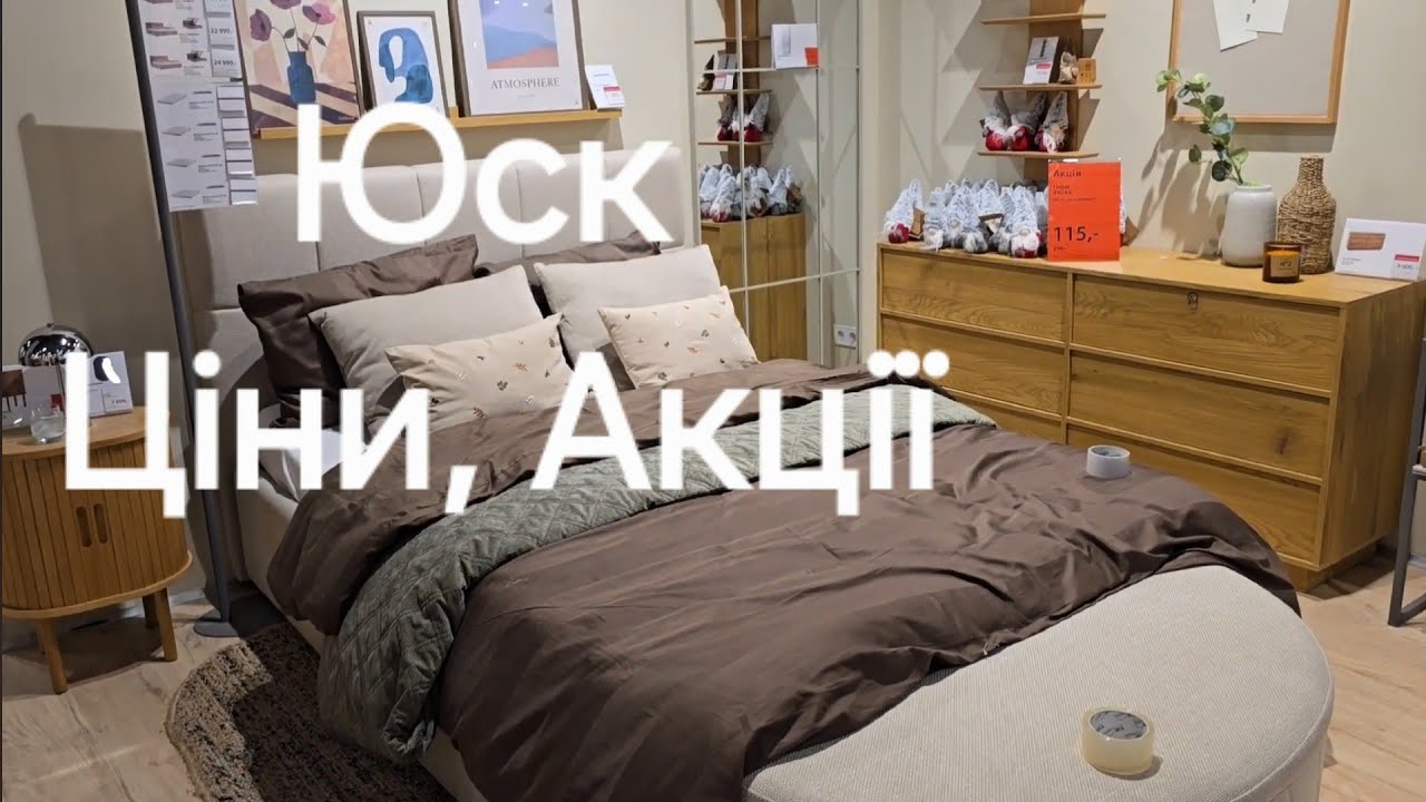 Юск Україна . Акції , ціни. Огляд Меблі, столи, стільці, дивани, покривала... Що є у продажу 