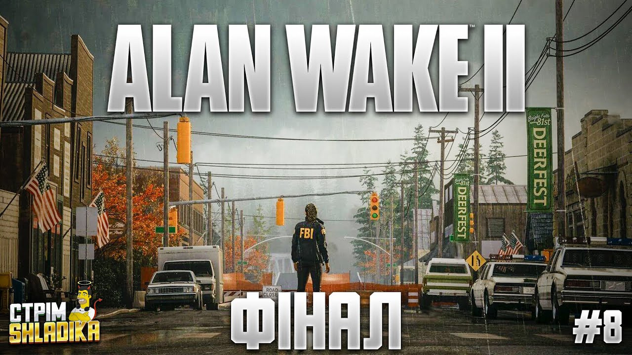Alan Wake 2 - ФІНАЛ ГРИ | Частина #8 | Проходження Українською | Стрім SHLADIKSHOW