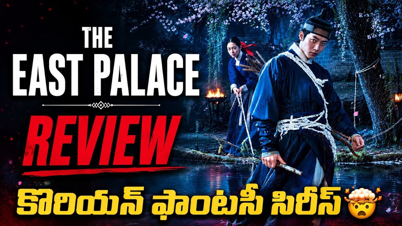 The East Palace Series Telugu Review | Netflix 