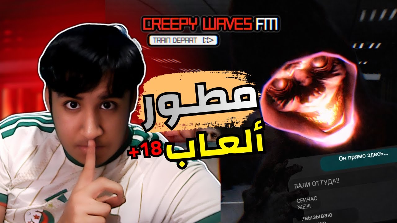 وظيفة ساعة 3:00 الليل وحدي | Creepy Waves FM