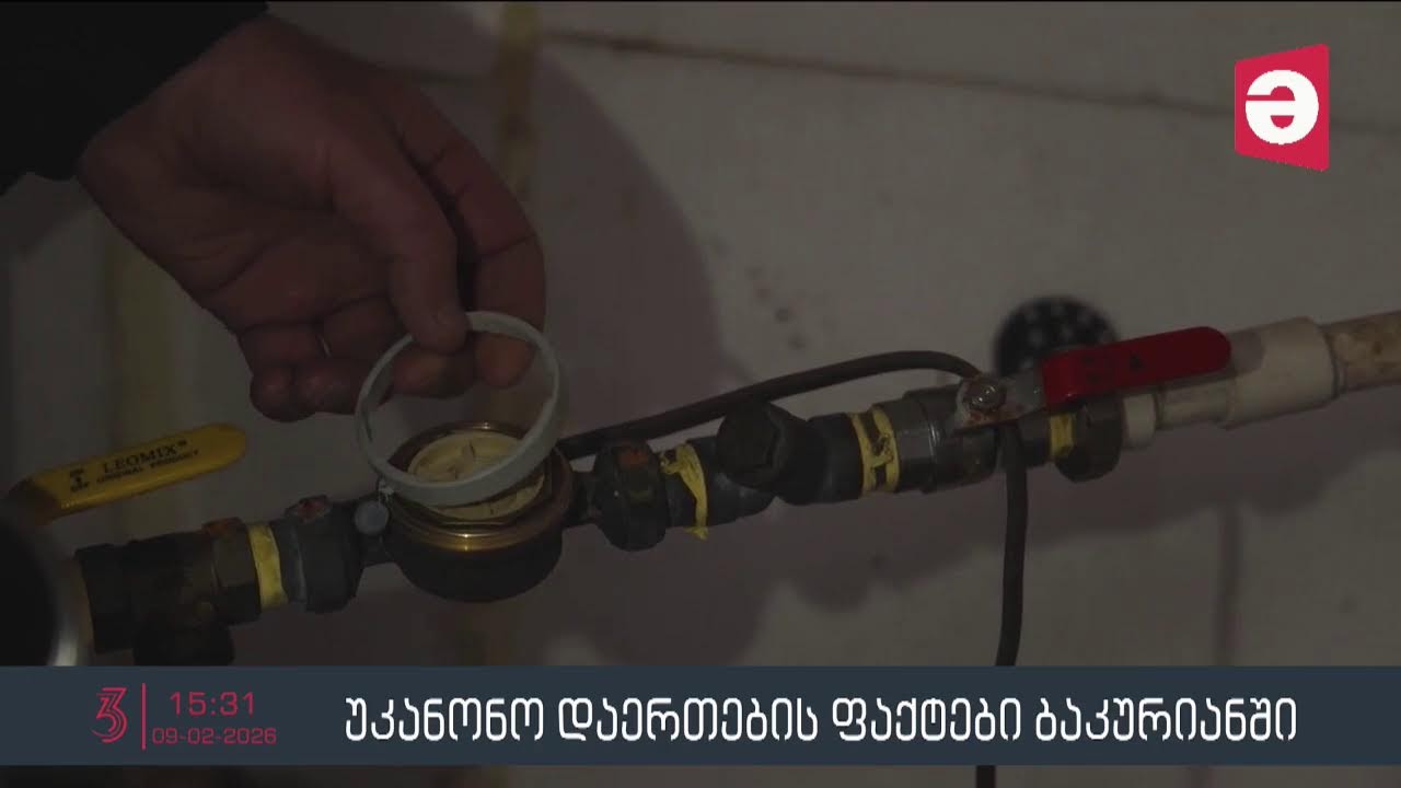 ირაკლი კირცხალიას კომენტარი