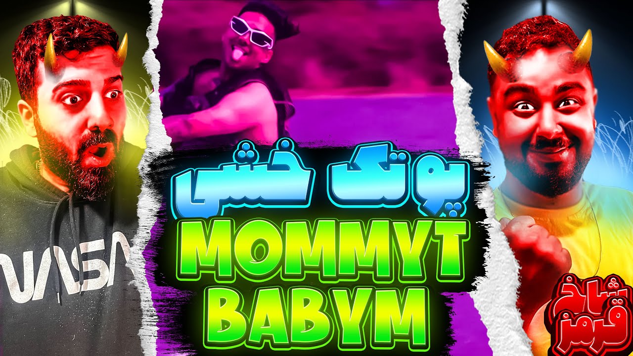 REACTION Mommyt Babym 