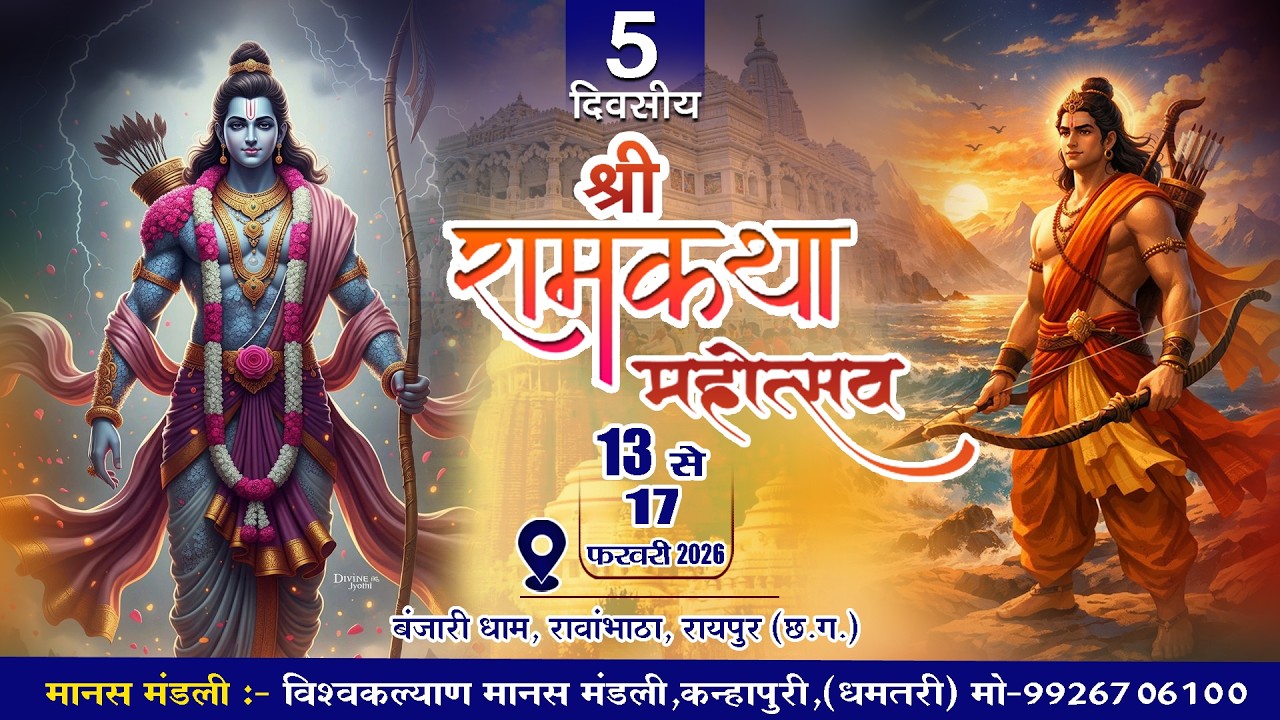 🔴LIVE-पंच दिवसीय मानस गान सत्संग समारोह रावाभाठा रायपुर || विश्वकल्याण मानस, मंडली कन्हारपुरी धमतरी