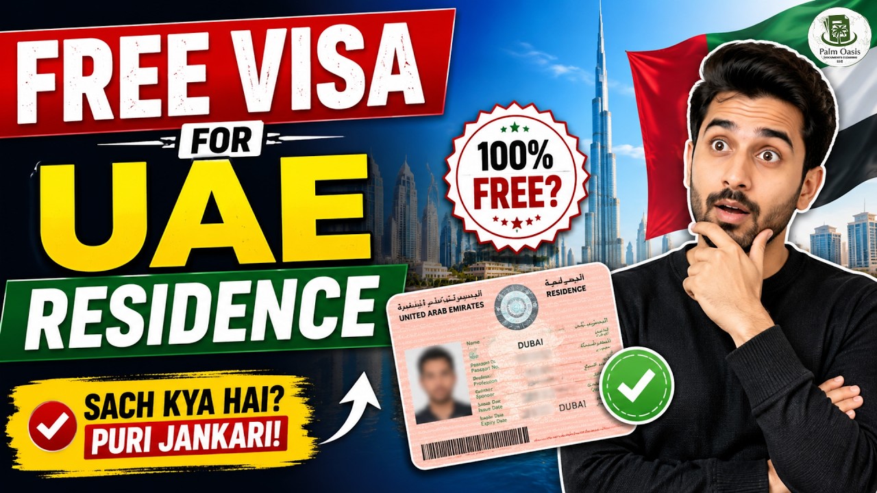 📢 😮Free Visa For UAE Residence 🇦🇪 | UAE Visa latest update