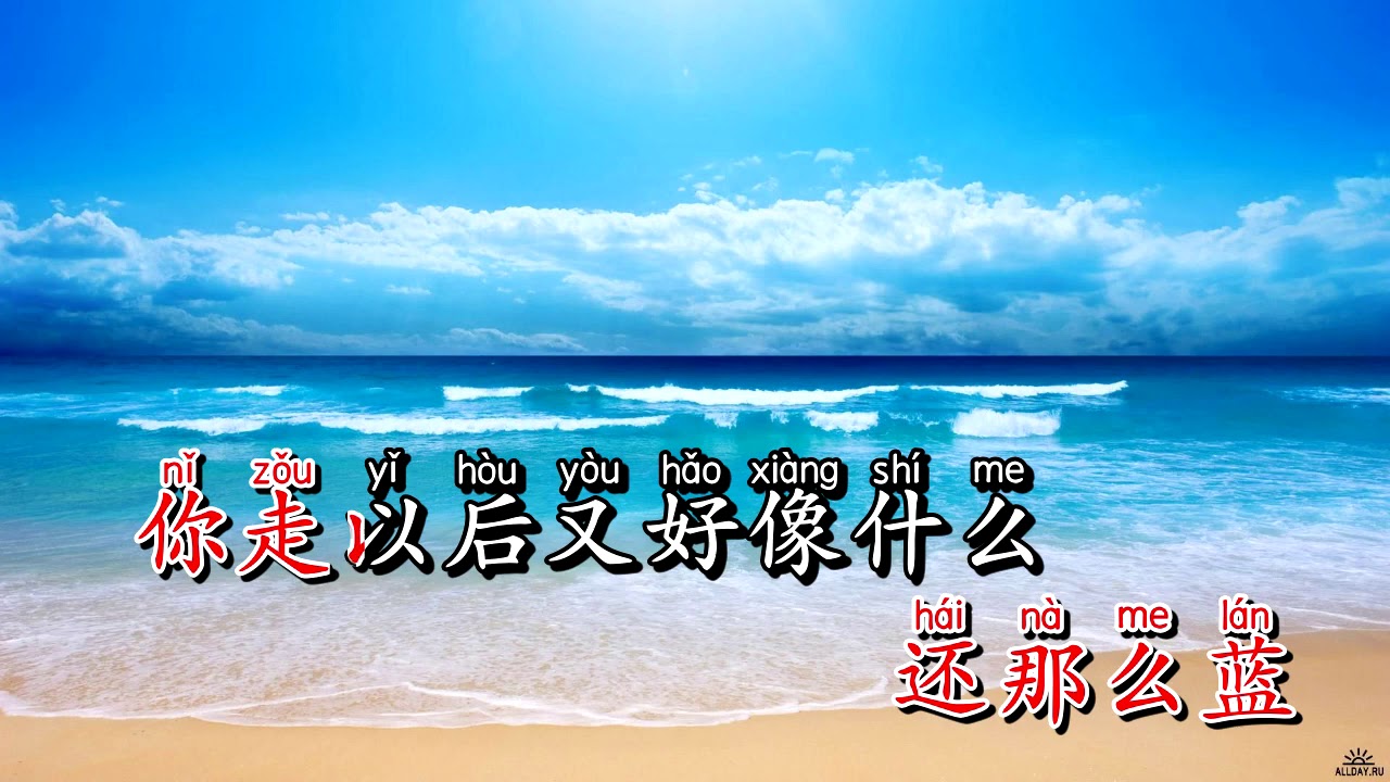 Karaoke Lam | 蓝  - Thạch Bạch Kỳ 石白其