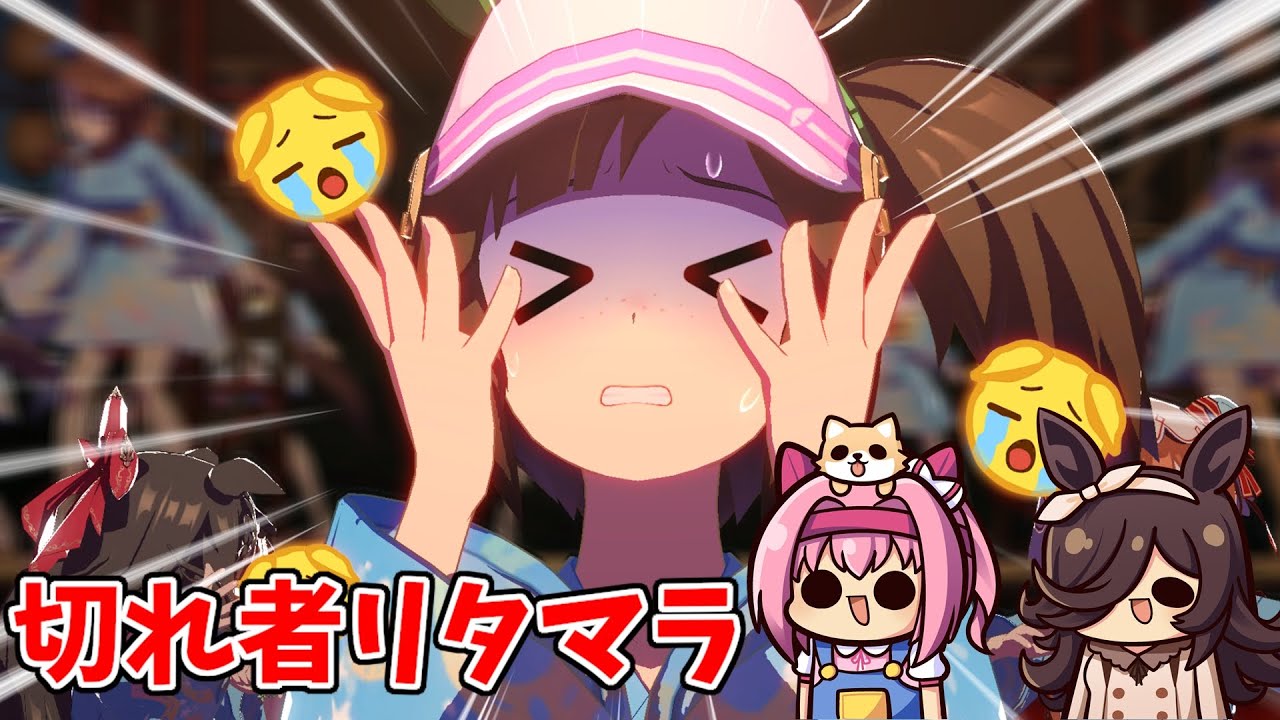 【ウマ娘】明日からLoHってマジ？　切れ者厳選【第676回】
